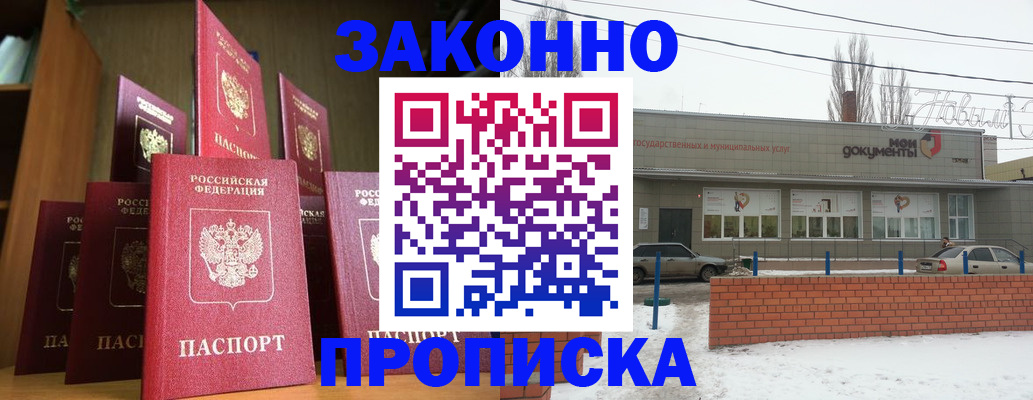 прописка для школы в Йошкар-Оле
