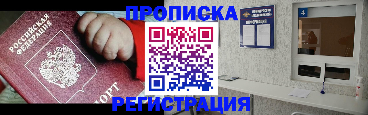 прописка для кредита в Йошкар-Оле