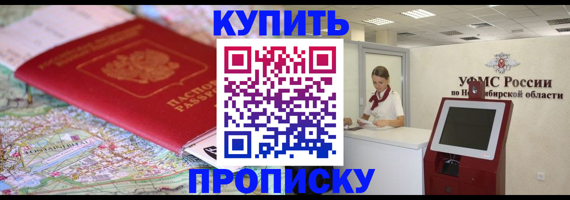 где прописаться в Йошкар-Оле