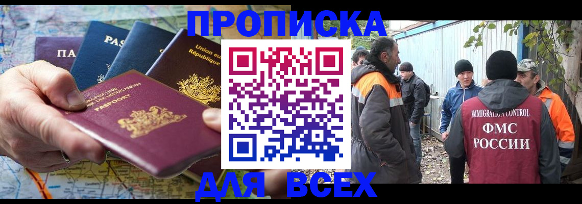 миграционный учет в Йошкар-Оле