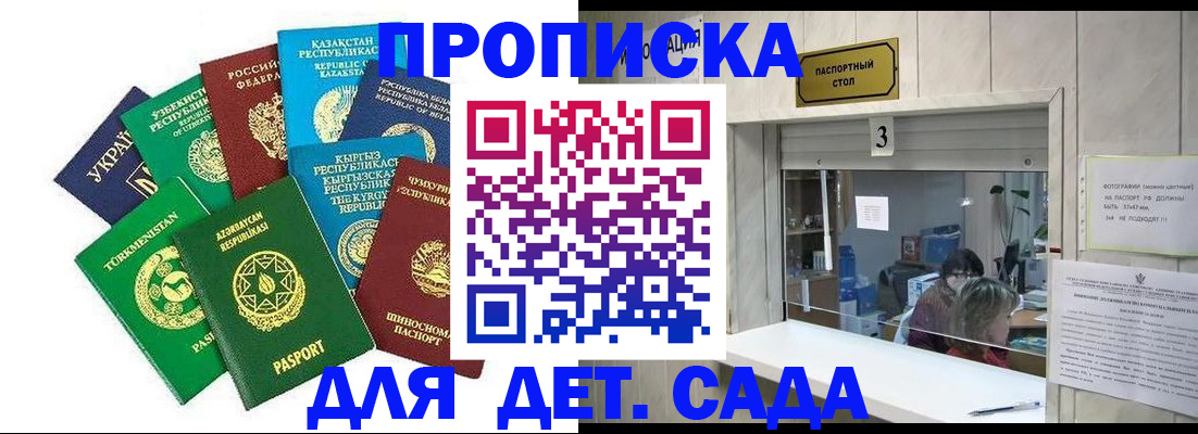 временная регистрация в Йошкар-Оле
