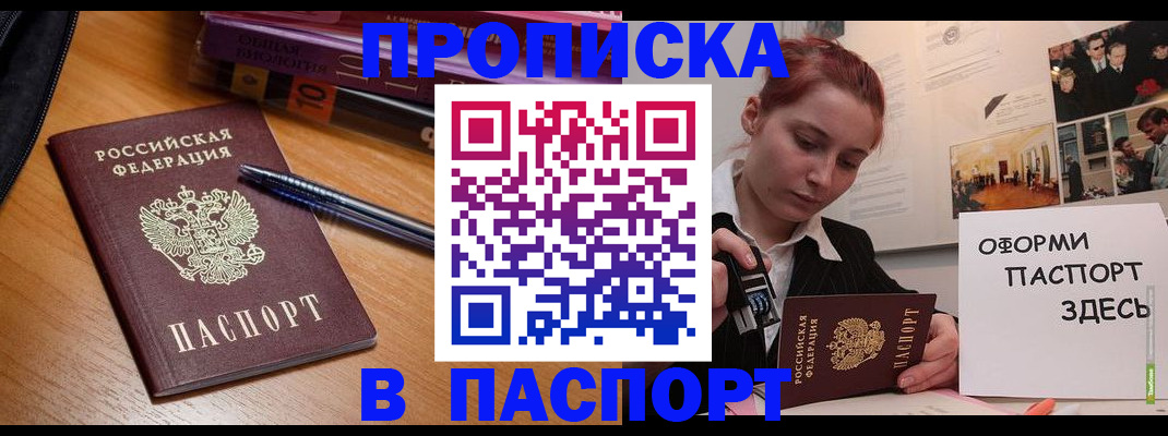 временная регистрация поиск в Йошкар-Оле